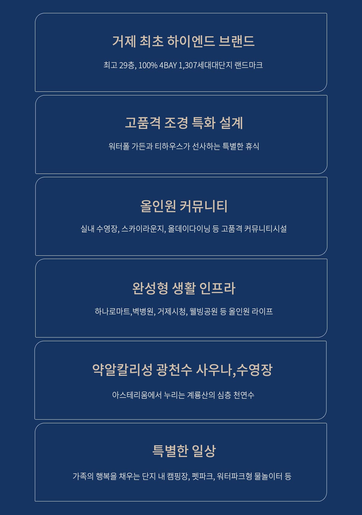 거제 센트레빌 아스테리움 프리미엄